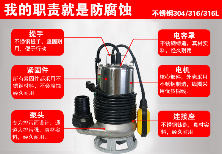 台风不锈钢潜水泵