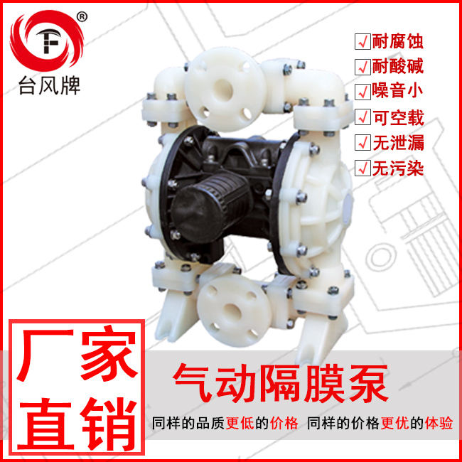 VA系列气动隔膜泵