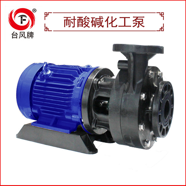 污水化工泵