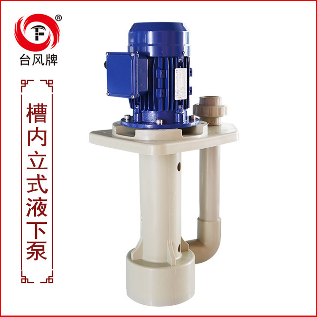 混合液回流泵