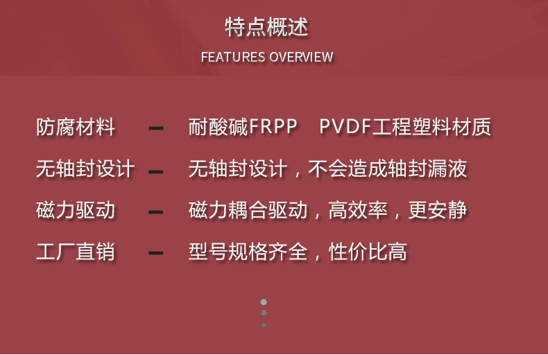 磁力循环泵的产品主要特点包括哪些?