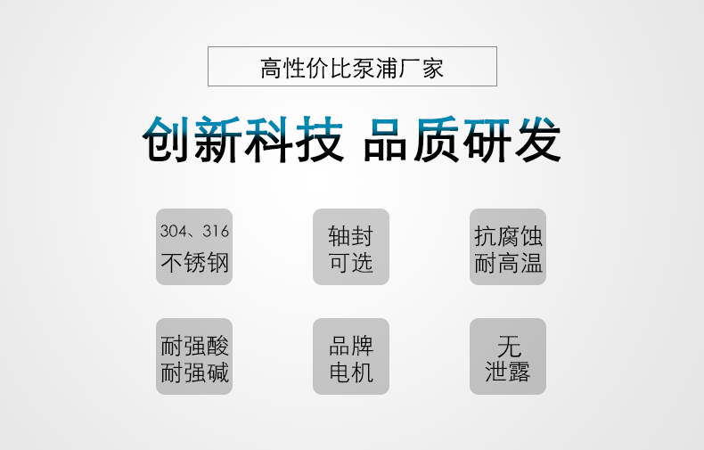 台风泵业耐酸碱不锈钢泵6大特性