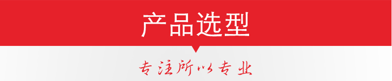 耐酸碱污水泵的产品选型步骤