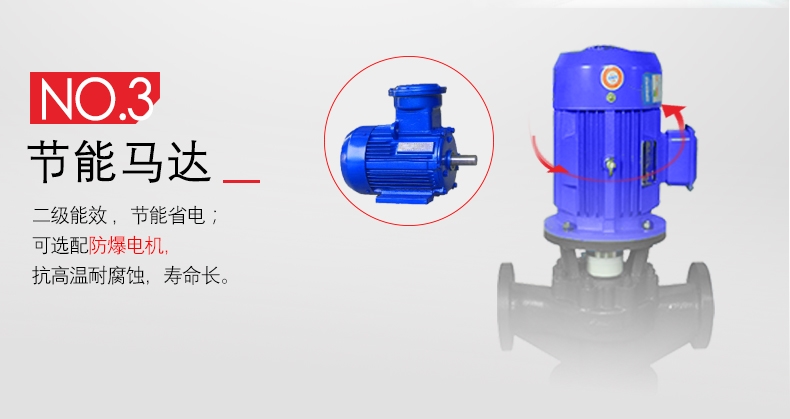 台风牌立式管道离心泵可根据客户需求选配防爆电机