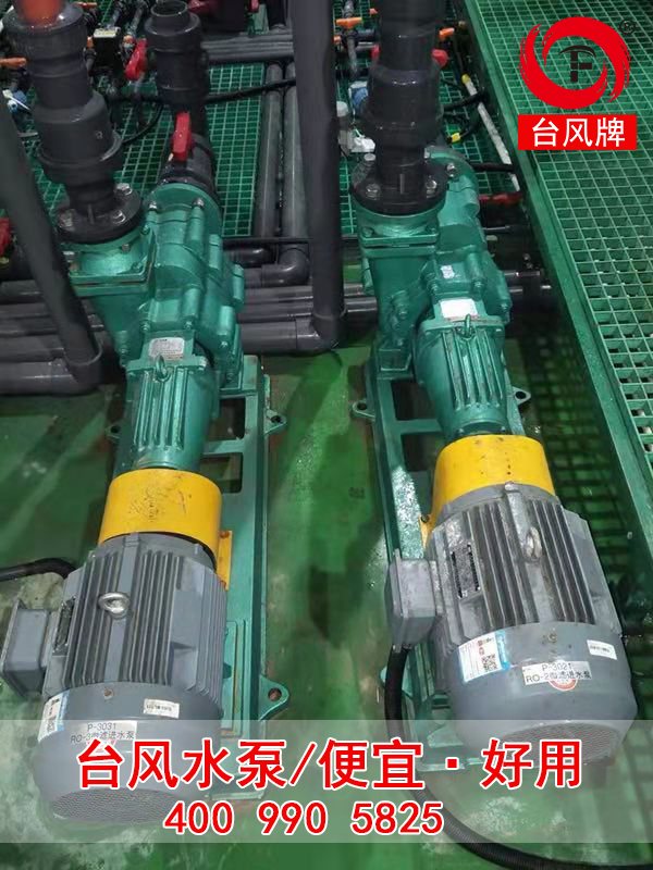 台风牌衬氟离心泵
