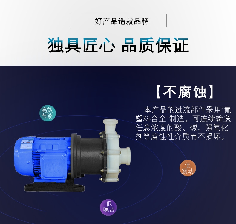 氟塑料磁力泵特点