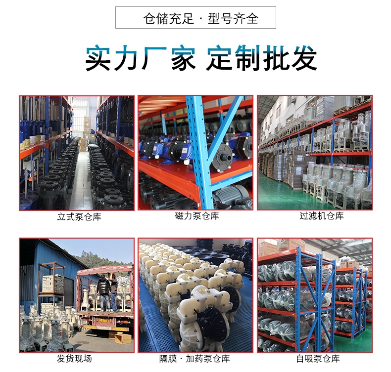 耐酸堿磁力泵廠家倉(cāng)庫(kù)圖片