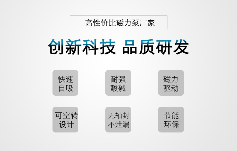 自吸式磁力泵与其他产品的区别有哪些？