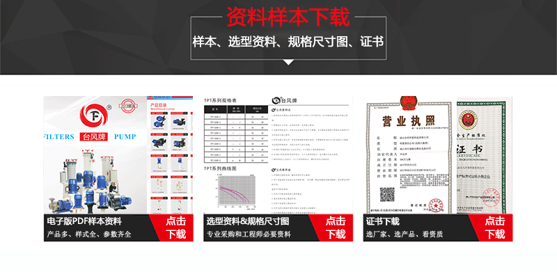 小型自吸泵产品型录说明