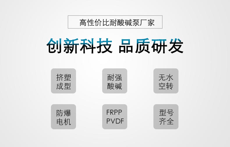 可空转防爆自吸泵的性能说明