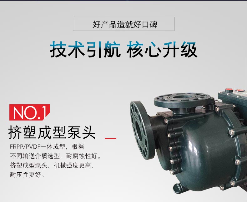 可空转防爆自吸泵的技术参数