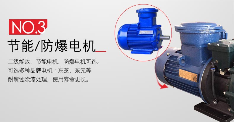 防爆自吸泵的型号选型