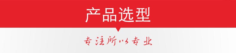 可空转自吸泵选型步骤