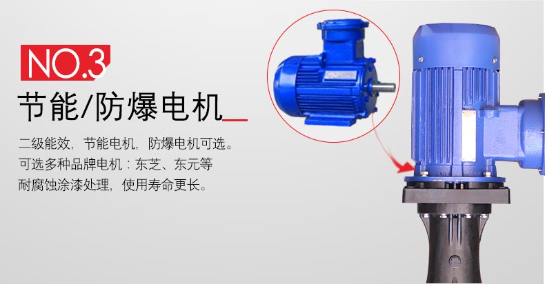 防爆液下泵防爆电机的选型