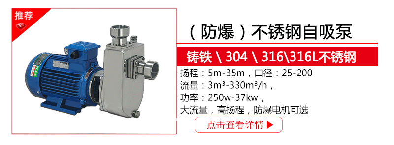 不锈钢自吸离心泵