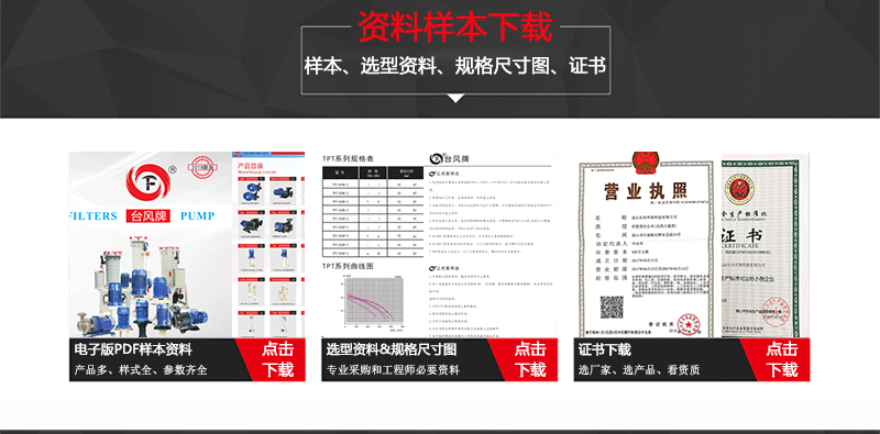 污水泵资料下载