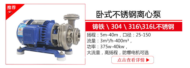 大流量卧式离心污水泵产品规格及使用说明