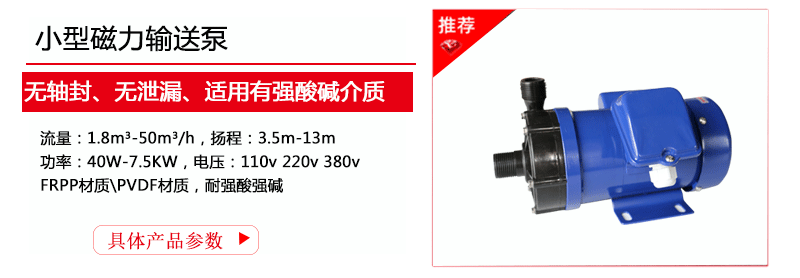 耐酸碱小型磁力泵