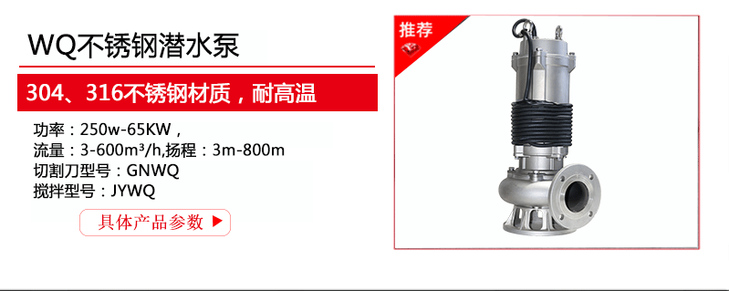 不锈钢潜水循环泵