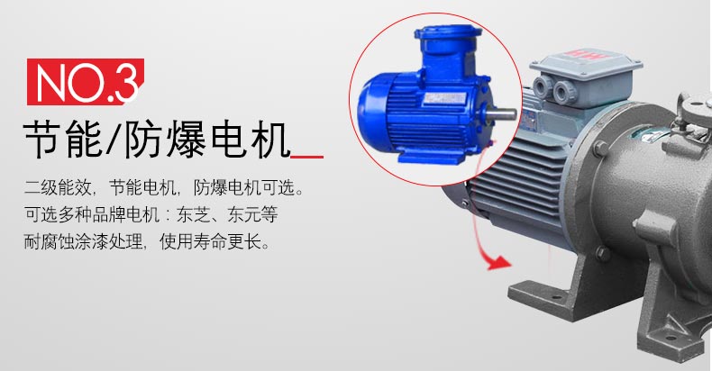 cqb磁力泵的电机配置