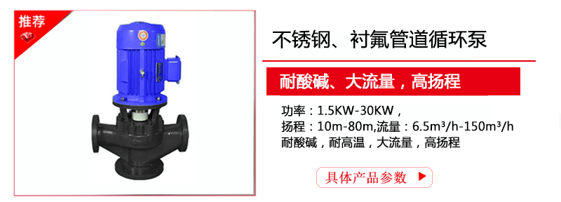 大流量不锈钢循环泵
