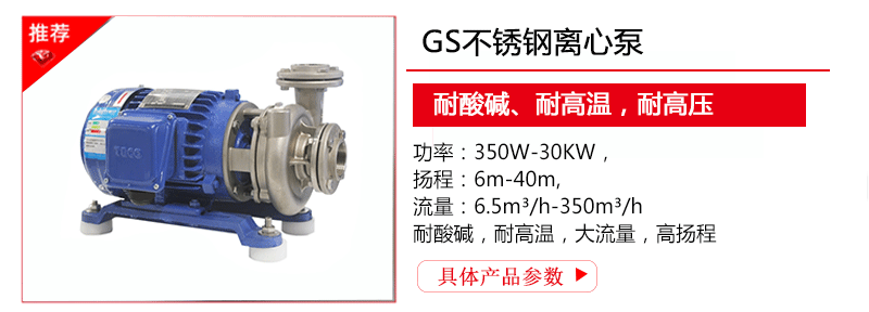 不锈钢卧式泵的型号规格参数