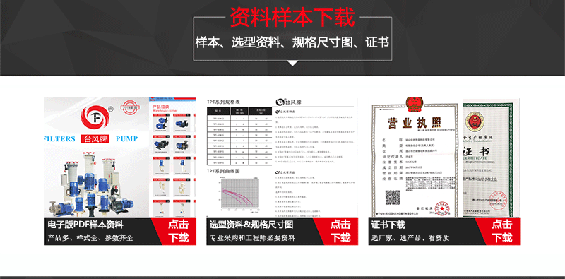 磷化液选型参数样本下载