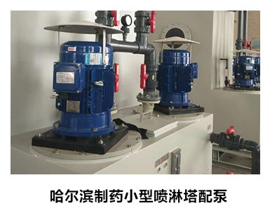 耐酸碱槽内泵用于制药企业废气喷淋处理