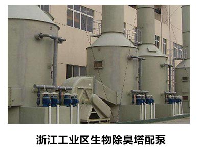 废气处理泵用于生物除臭塔处理