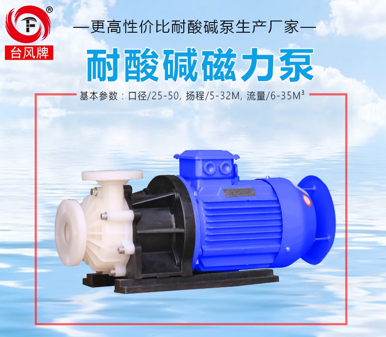防爆磁力驱动泵的产品主图