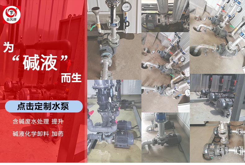 碱液输送,加药,卸料常用氢氧化钠泵