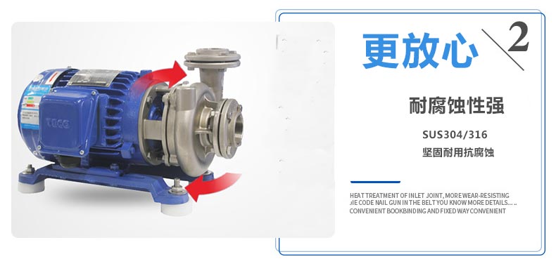 氢氧化钠泵的产品特点2