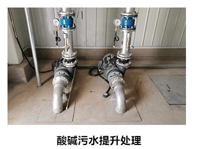 耐酸碱不锈钢泵用于酸碱性废水输送和提升