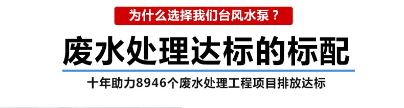 立式液下泵用于酸碱废水处理配套工程