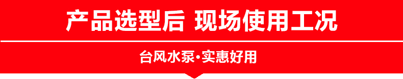 废气塔槽内喷淋泵结合工况选型及使用