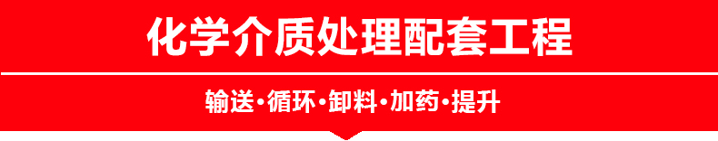 酸洗/碱洗泵使用槽内立式泵