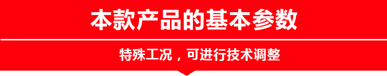 酸洗泵的型号规格参数
