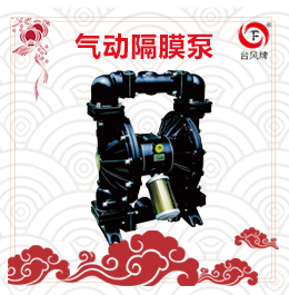 不锈钢气动隔膜泵