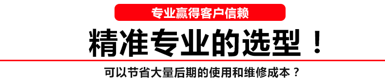 精准选型合适产品,不卖贵的,只卖对的