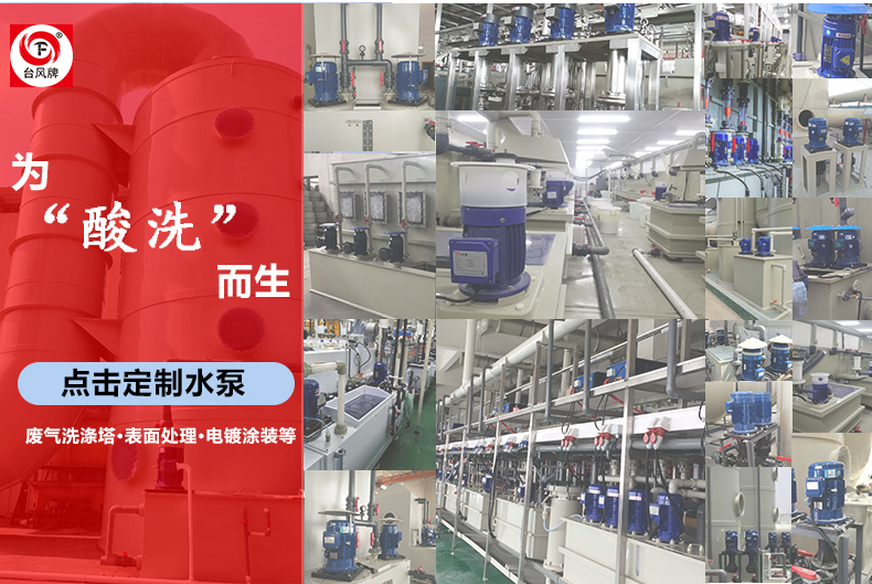 酸洗碱洗现场使用工况