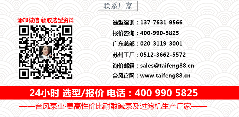 台风牌大流量电镀过滤机的厂家联系方式