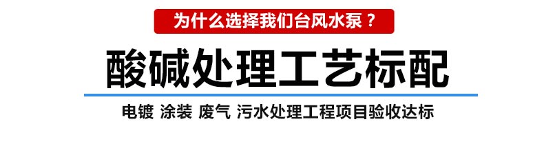 不锈钢液下泵用于酸碱处理工艺标配