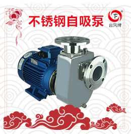 不锈钢自吸泵详细资料