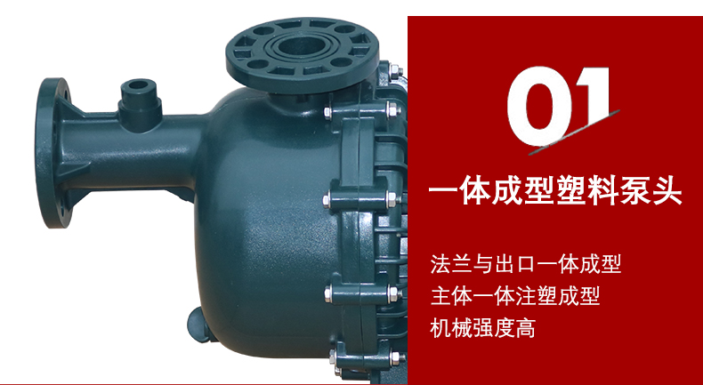 电镀液循环泵的泵头特性