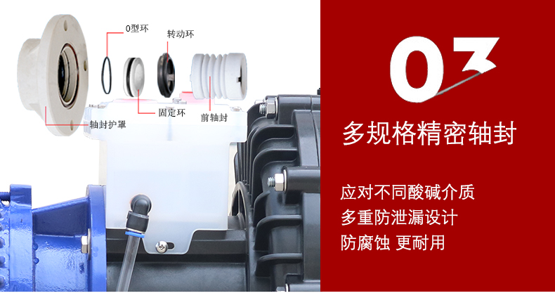高质量的机械密封是保障自吸循环泵耐腐蚀，无泄漏的根本。