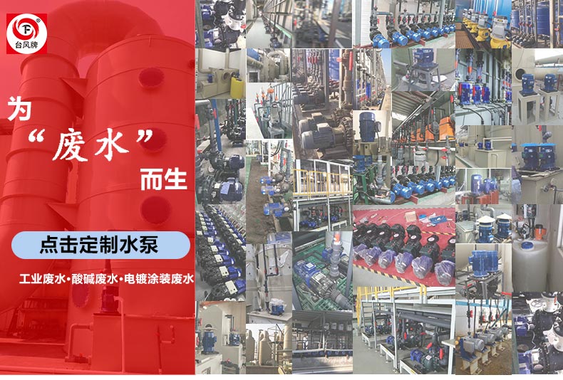 mbr自吸泵的在废水处理工程中的案例