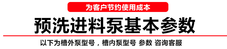 预洗塔循环泵的选型基本参数