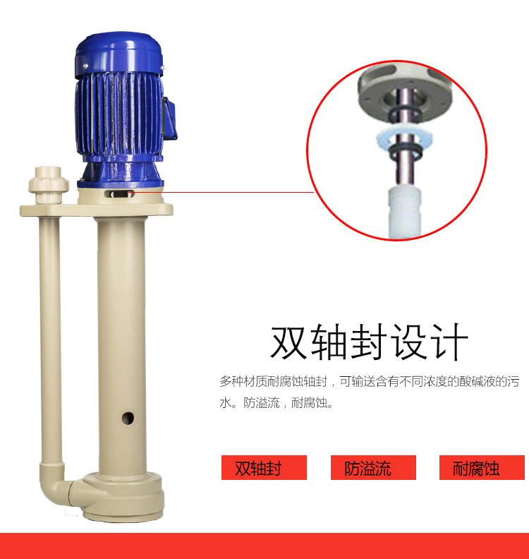 立式长轴液下泵的轴封设计