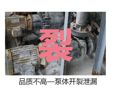硝酸泵选型不对，导致泵体开裂