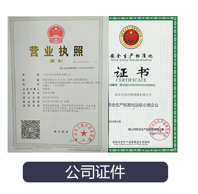 台风防腐泵的企业资质